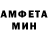 Amphetamine Розовый Via Stein