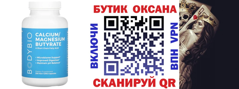 БУТИРАТ оксибутират  Нариманов 