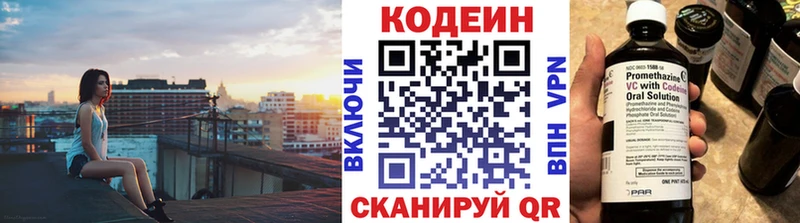 Codein Purple Drank  Нариманов 