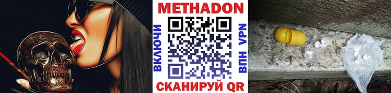 ссылка на мегу ссылка  Нариманов  МЕТАДОН белоснежный 